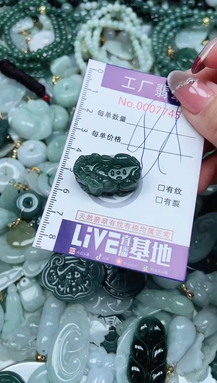 【闪购商品】翡翠吊坠(不含链)未镶嵌翡翠