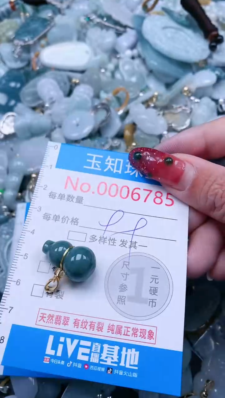 【闪购商品】翡翠吊坠(不含链)未镶嵌6785