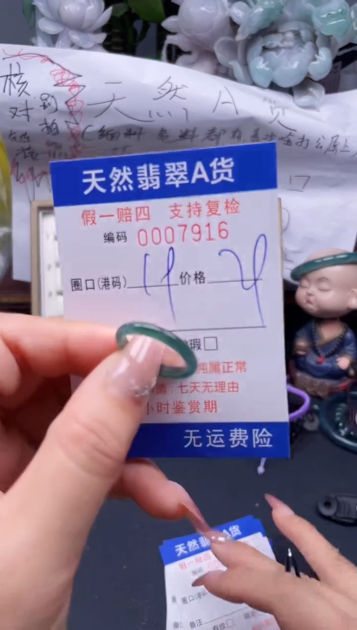 【闪购商品】翡翠戒指未镶嵌19*7916........