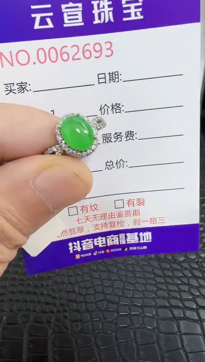 银S925镶嵌戒指翡翠2693