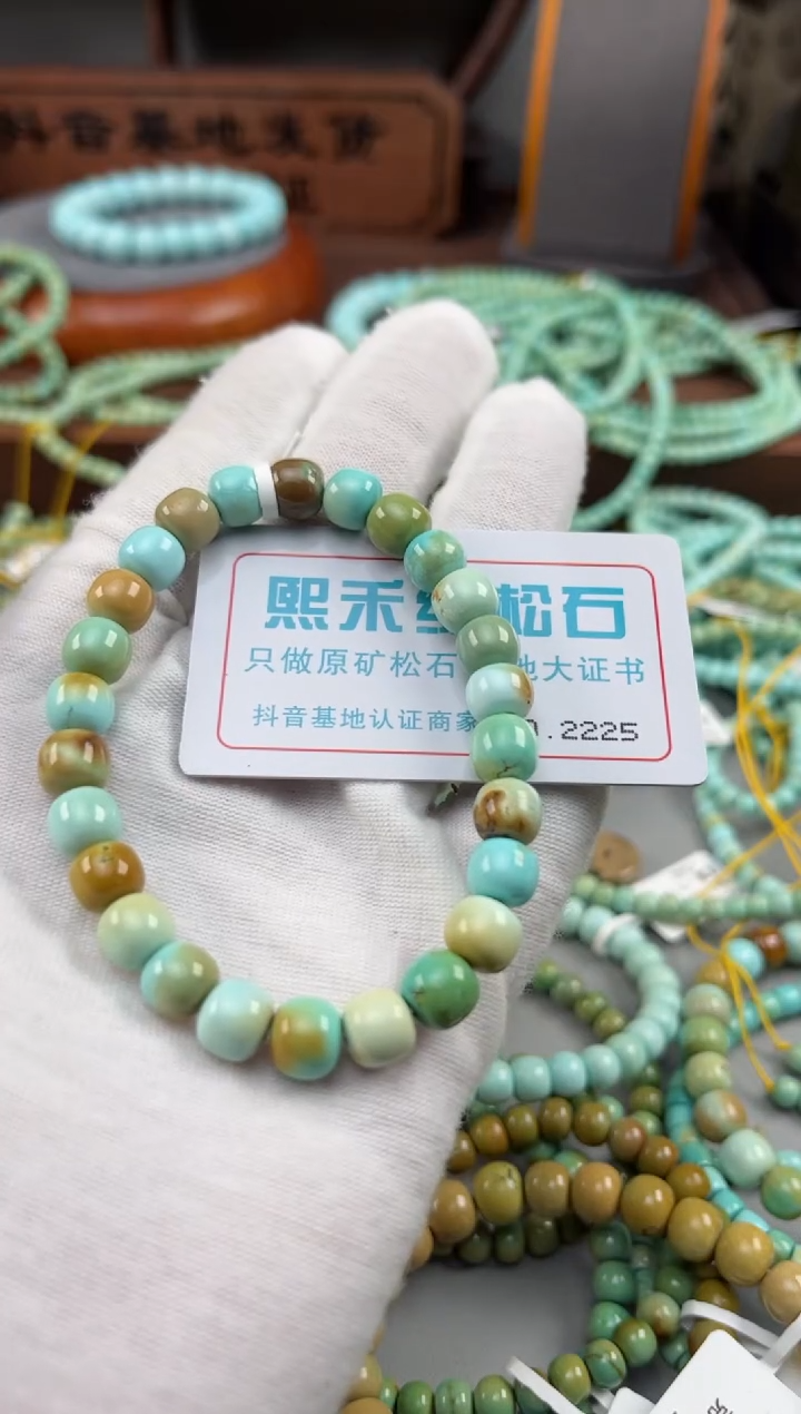 【闪购商品】绿松石松石未镶嵌2225