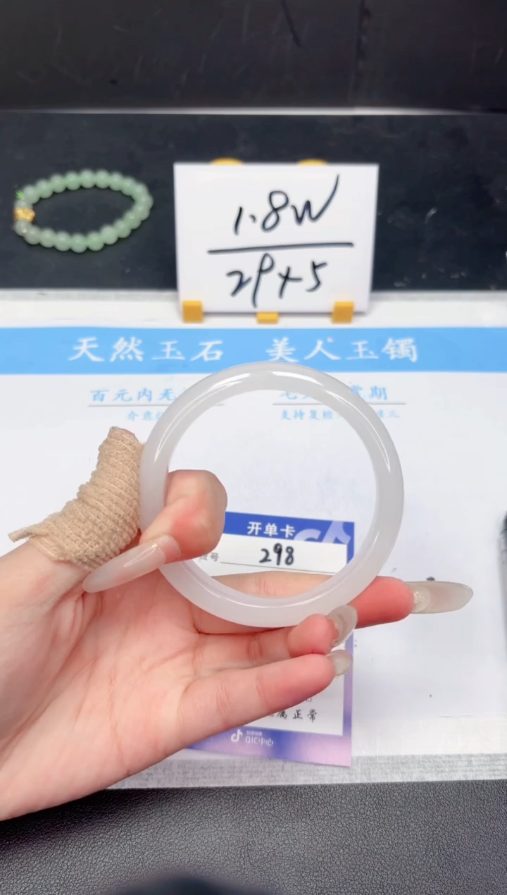 【闪购商品】石英质玉手镯未镶嵌298-59.1