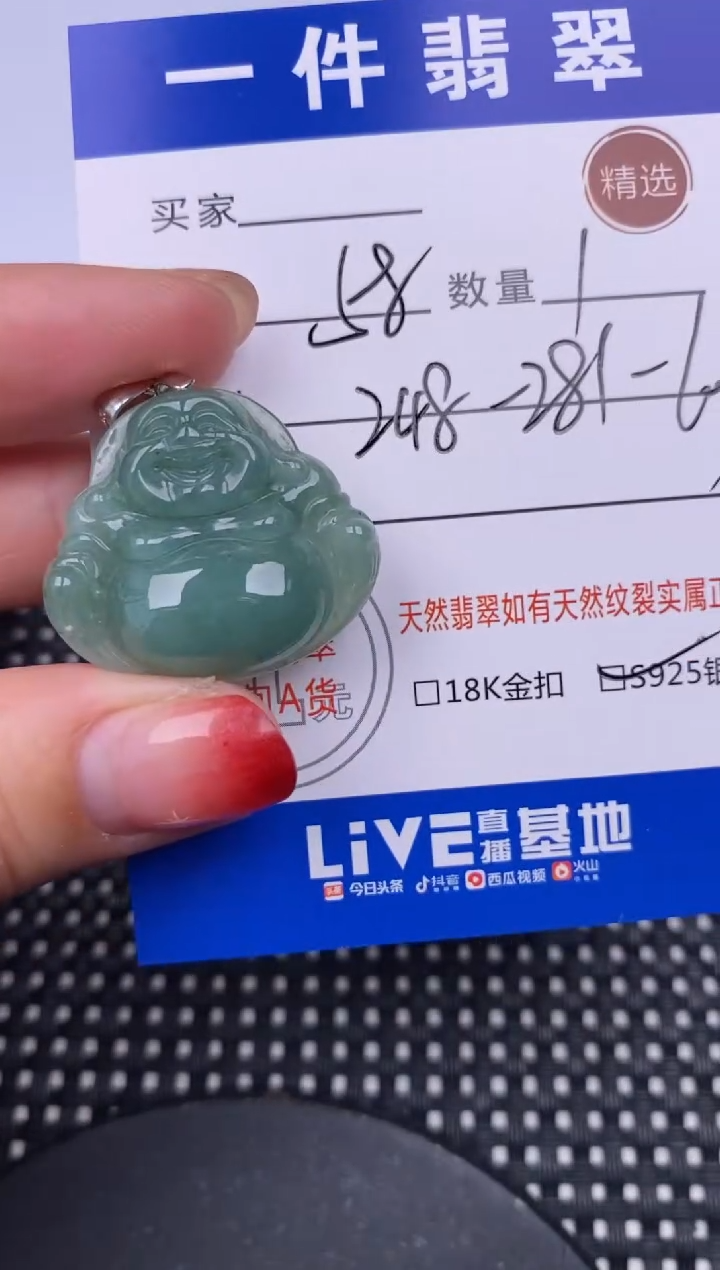 【闪购商品】翡翠颈饰银S925镶嵌挂件