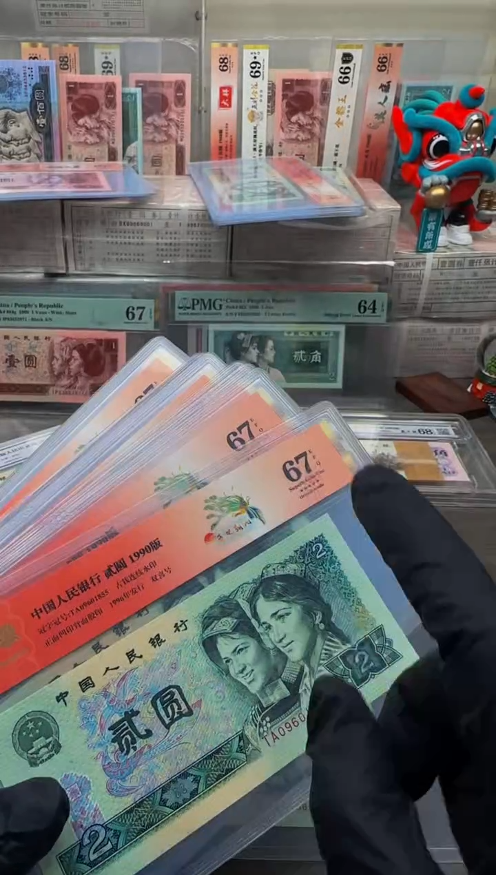 【闪购商品】902 TA0960**67分金马号单张