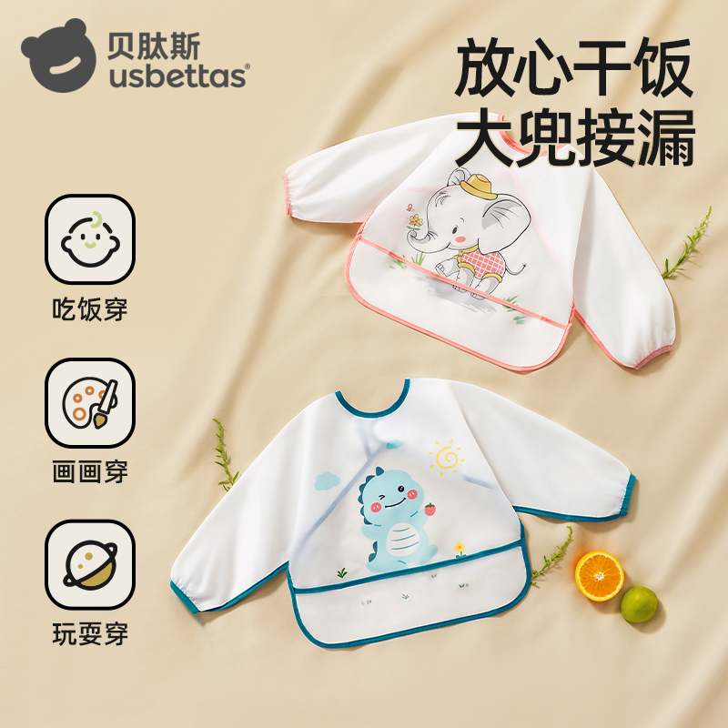 贝肽斯宝宝吃饭围兜防水防脏婴儿辅食罩衣儿童无袖饭兜反穿衣夏