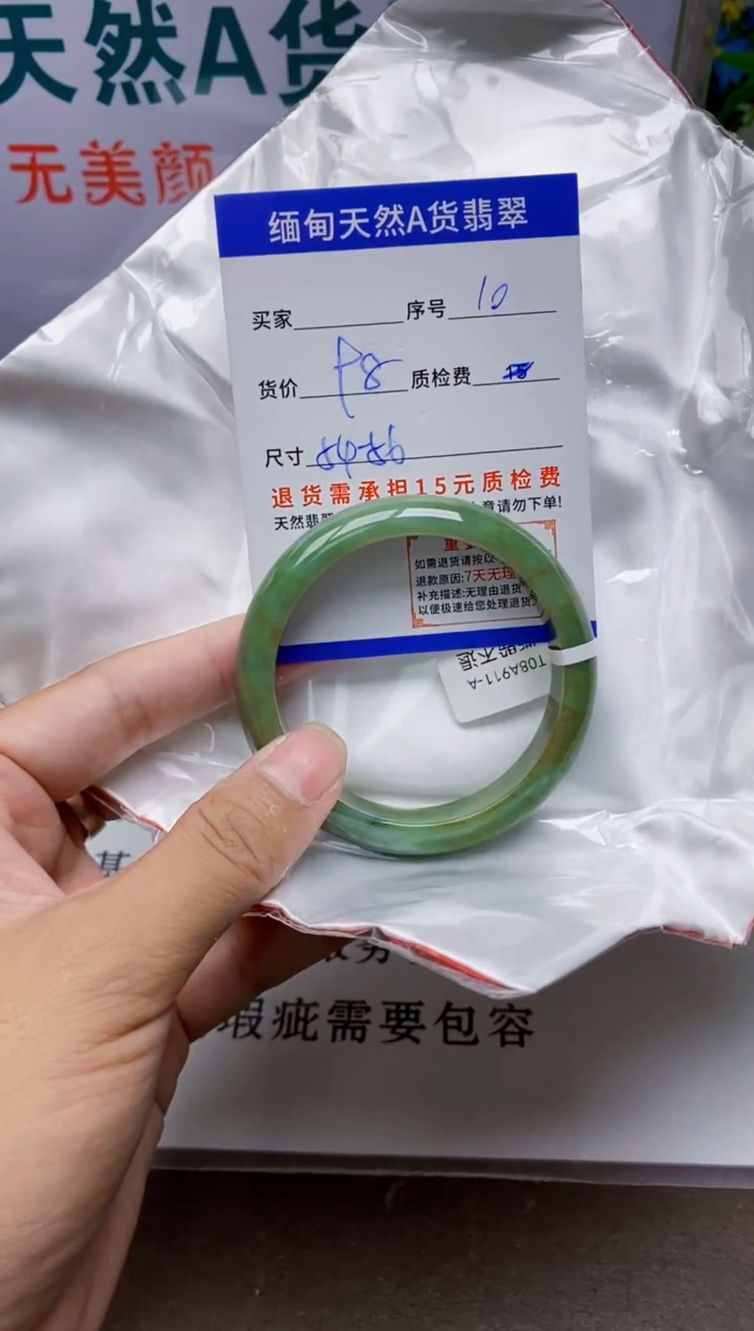 未镶嵌手镯翡翠10缅甸天然A 货翡翠有瑕疵需包容，完美主义慎拍！