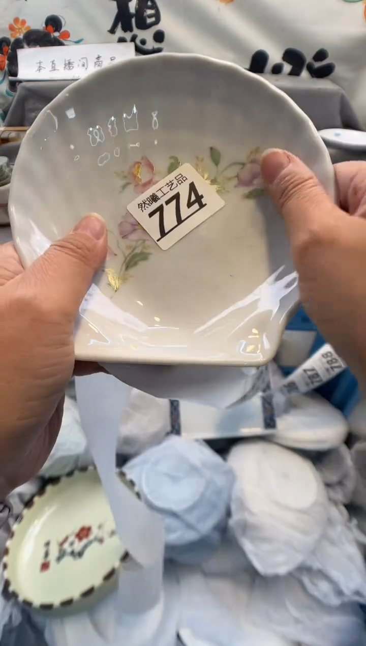 瓷片贺****豫774      