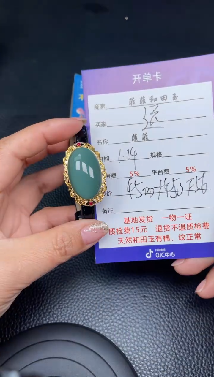 【闪购商品】和田玉手牌18K金镶嵌F56