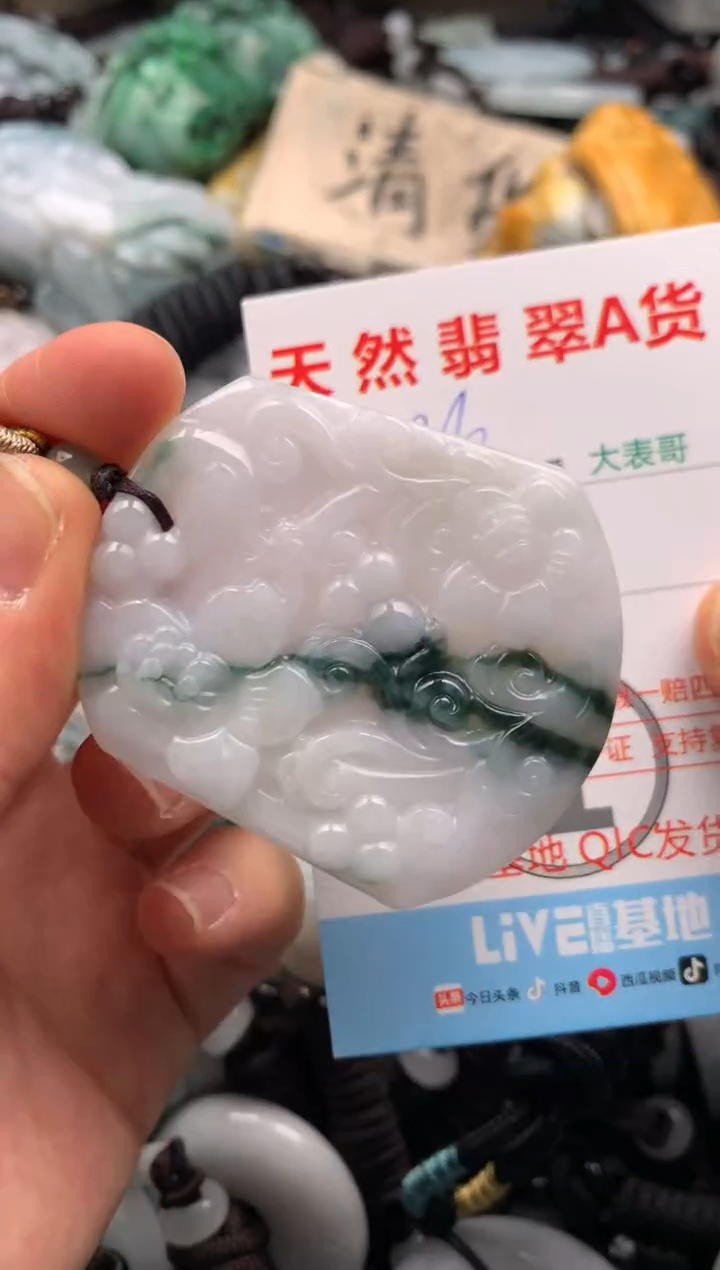 【闪购商品】翡翠吊坠(不含链)未镶嵌1