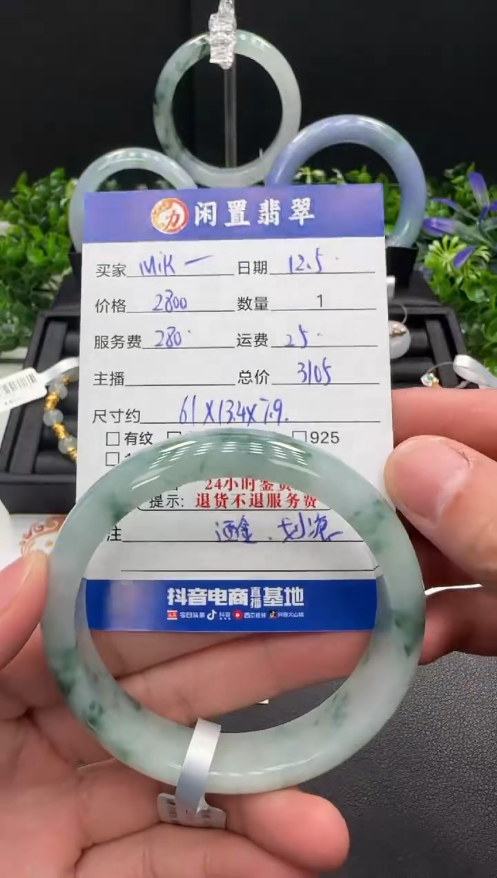 未镶嵌手镯翡翠M***?手镯