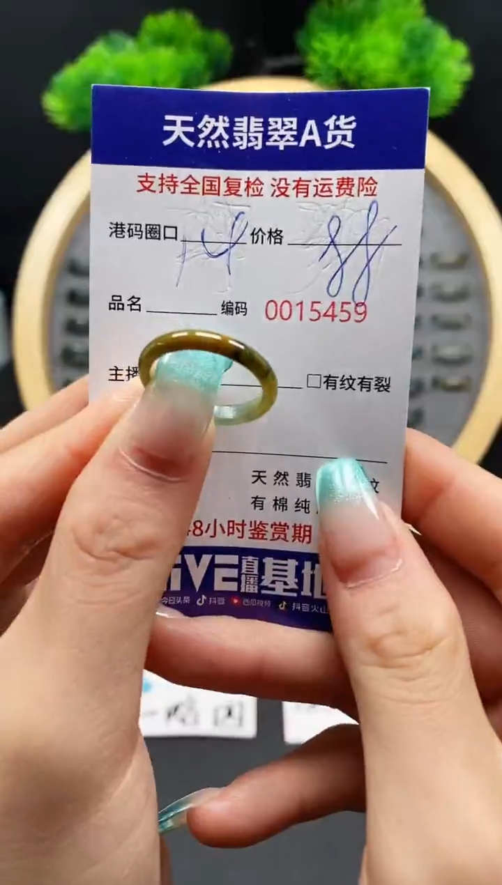 【闪购商品】翡翠戒指未镶嵌天然翡翠戒圈5459