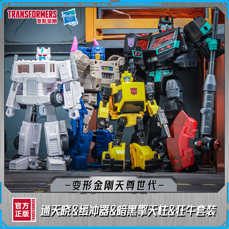 变形金刚天尊世代通天晓缓冲器暗黑擎天柱狂牛套装G1374