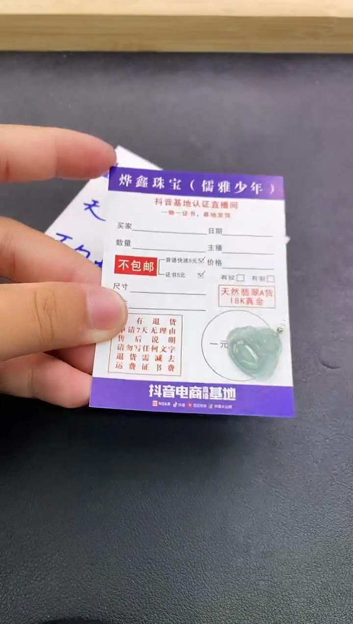 颈饰18K金镶嵌翡翠天然翡翠A货赠皮绳