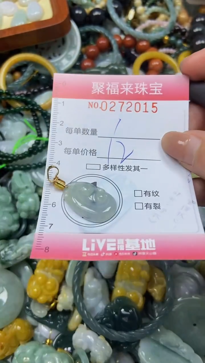 颈饰未镶嵌翡翠闪购0272015