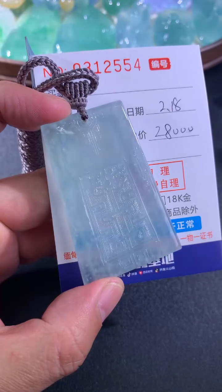 【闪购商品】翡翠颈饰未镶嵌天然A货翡翠