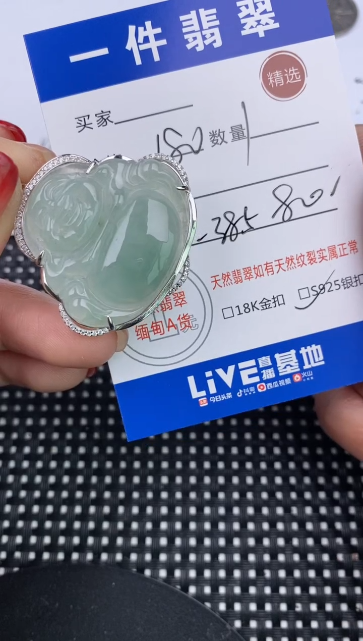 【闪购商品】翡翠颈饰银S925镶嵌挂件