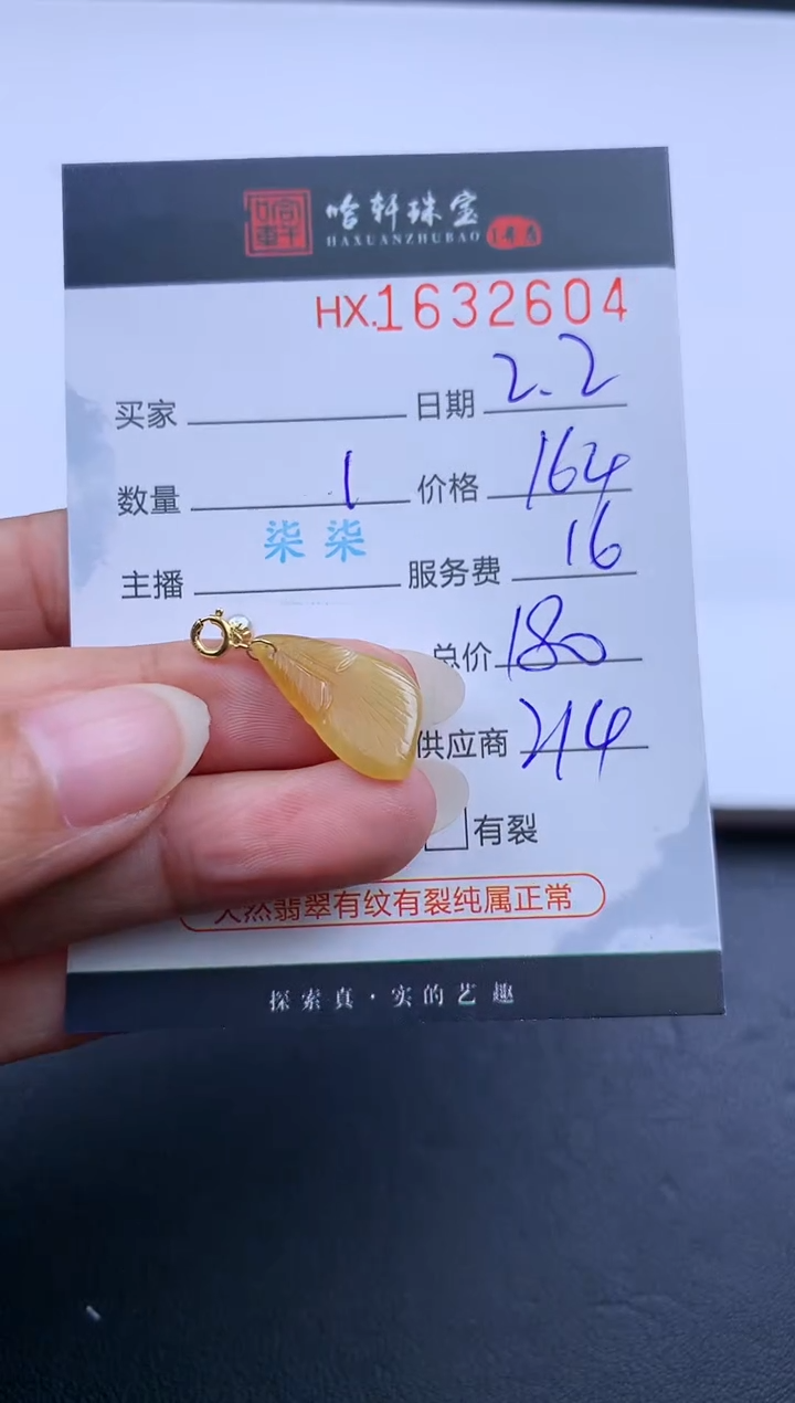 【闪购商品】翡翠挂件未镶嵌哈轩 挂件1