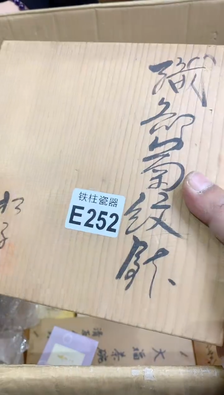 【闪购商品】瓷片252 远方如昨 远方如昨