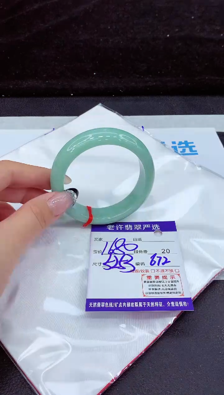 未镶嵌手镯翡翠11