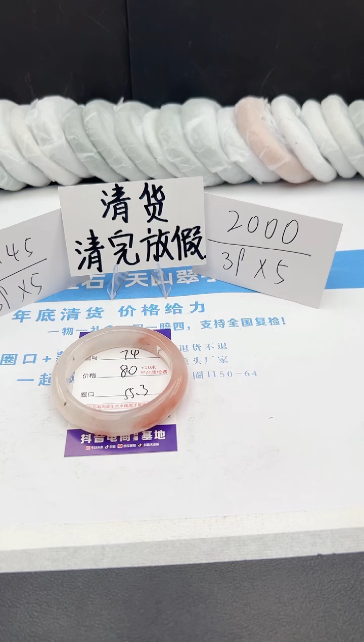 【闪购商品】石英质玉手镯未镶嵌j74-T55.3