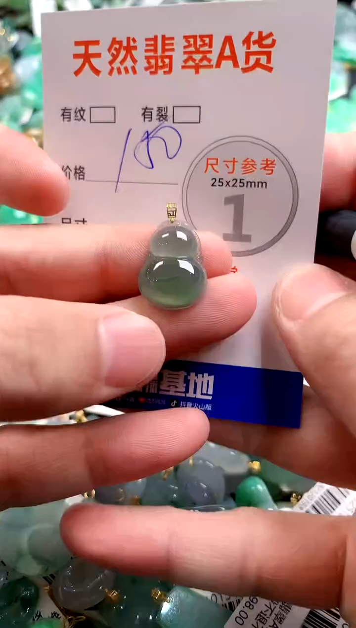 颈饰18K金镶嵌翡翠0936959150