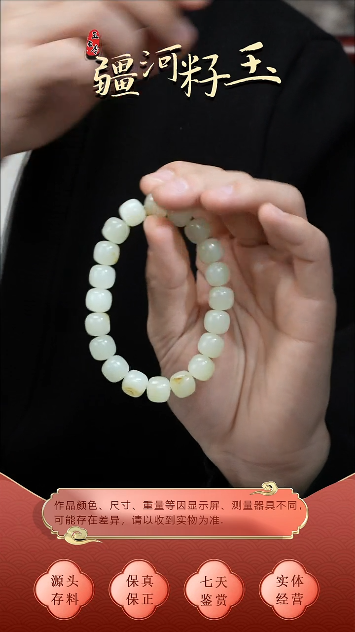 未镶嵌手串和田玉黄玉10-11老