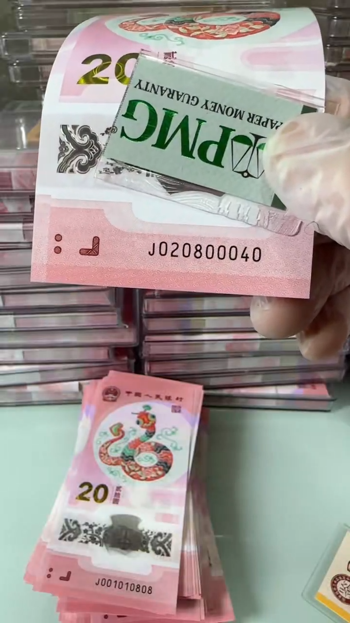 【闪购商品】塑料020800040-包PMG67分