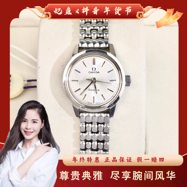 欧米茄/手动机械/95新/表径22/S99241214006/250127PY0025