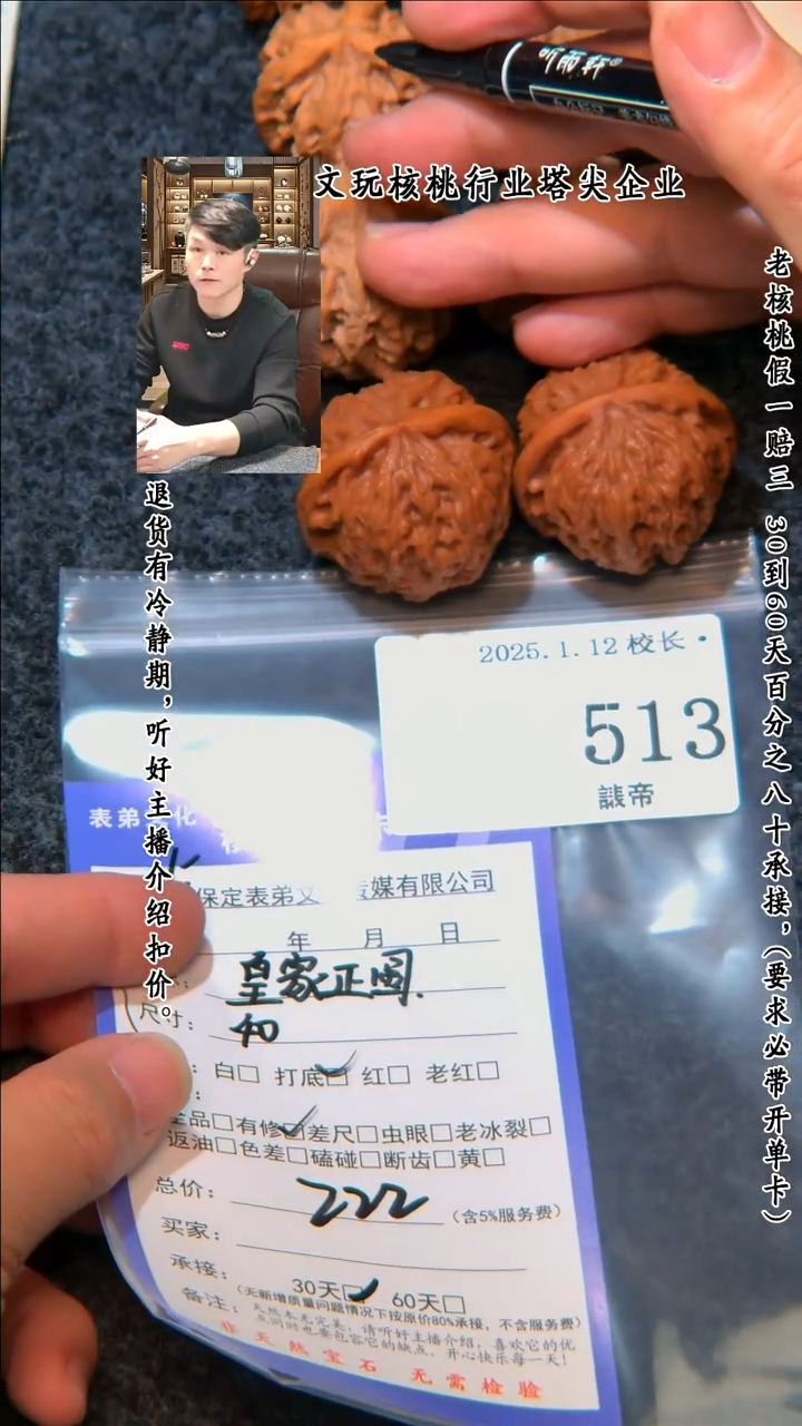 【闪购商品】文玩核桃把件513皇家正圆