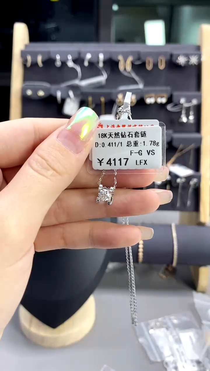 【闪购商品】钻石颈饰18K金镶嵌标签损坏不退不换