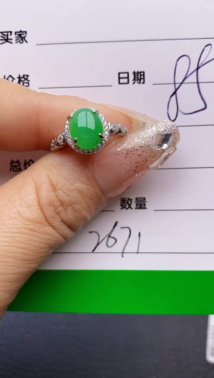 【闪购商品】翡翠戒指银S925镶嵌2671