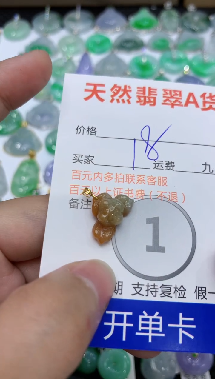 【闪购商品】翡翠颈饰18K金镶嵌111111111111