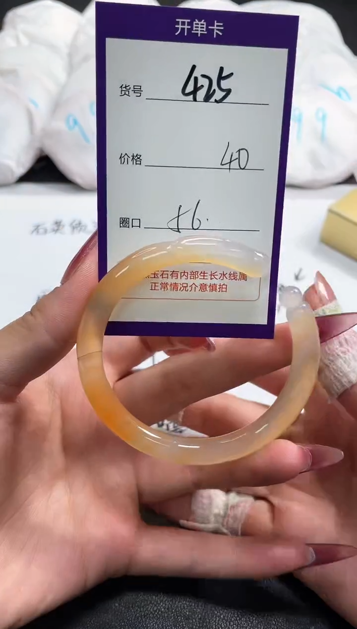 【闪购商品】玛瑙/玉髓手镯未镶嵌425
