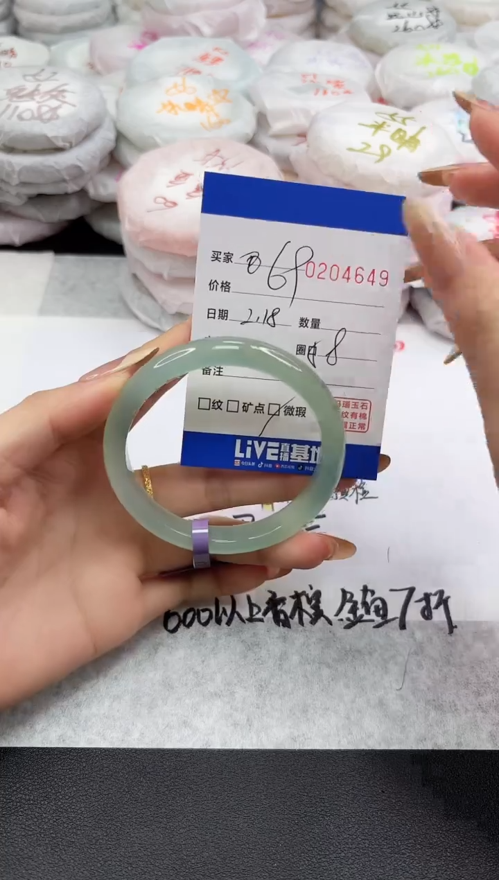 【闪购商品】玛瑙/玉髓手镯未镶嵌4649