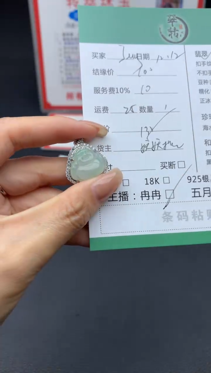 颈饰银S925镶嵌翡翠@****！挂件