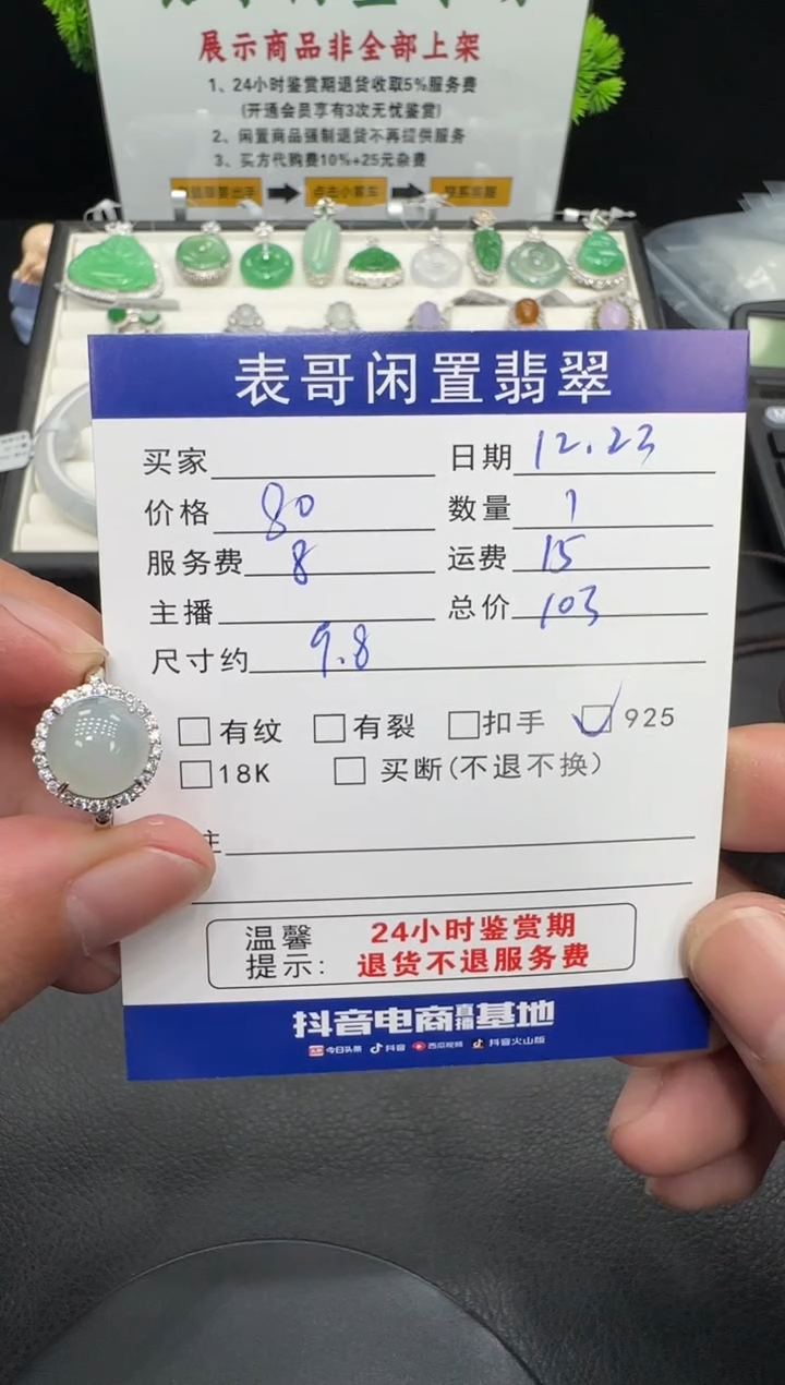 未镶嵌戒指翡翠翡翠戒指