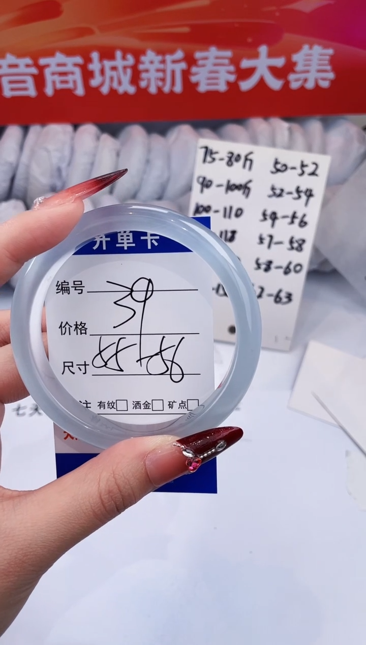 【闪购商品】石英质玉手镯未镶嵌冰蓝-55+