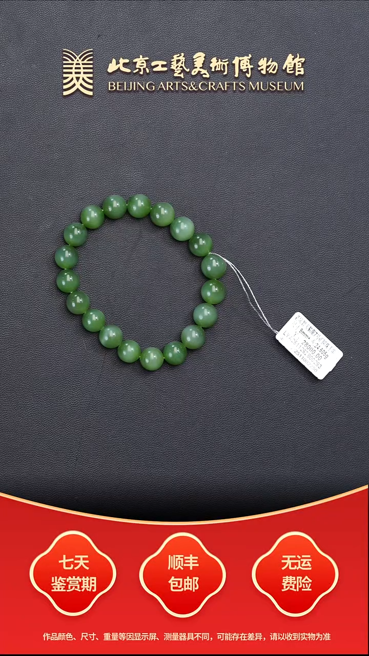 未镶嵌手串和田玉B1210GMD370（多样性发其一）碧玉猫眼圆珠手串