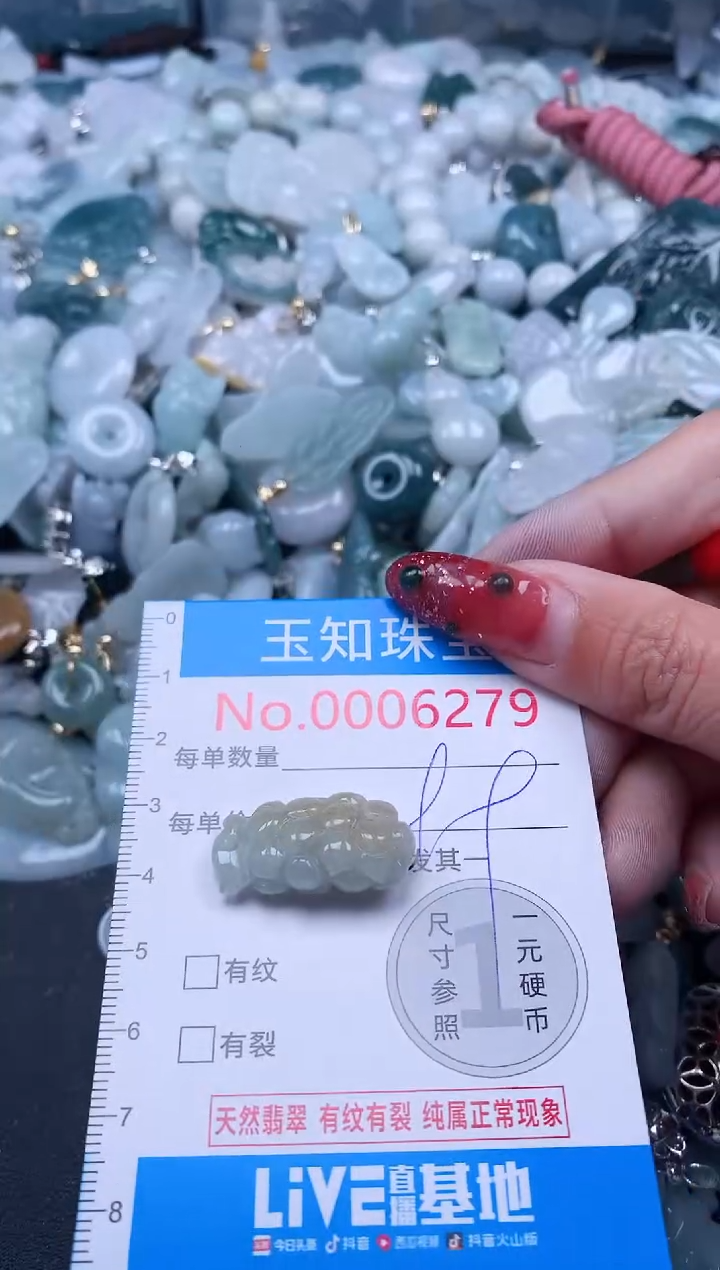 【闪购商品】翡翠吊坠(不含链)未镶嵌6279