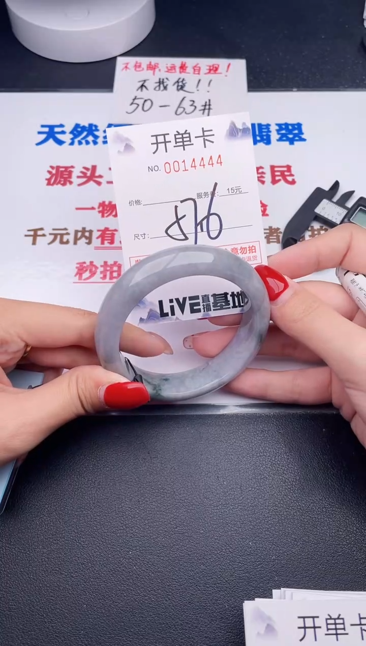 未镶嵌手镯翡翠44