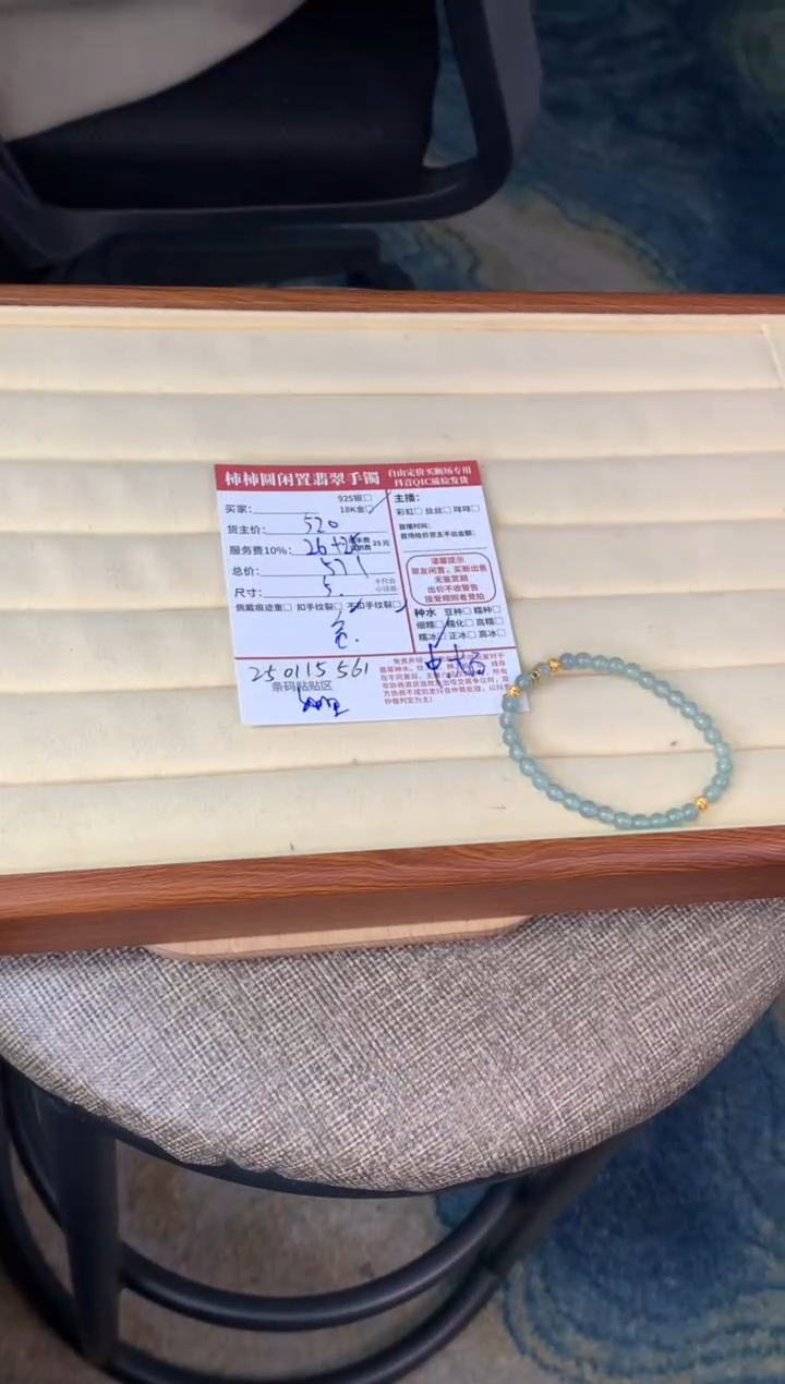 【闪购商品】翡翠手串18K金镶嵌250115561