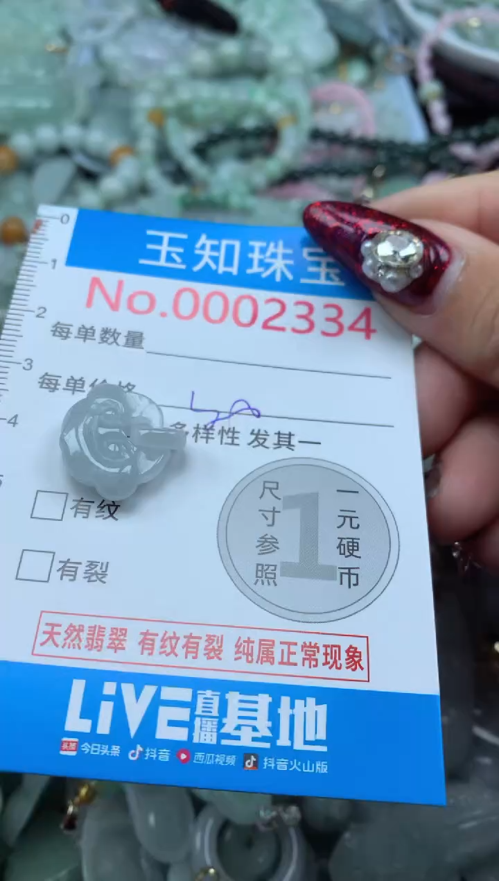 吊坠(不含链)未镶嵌翡翠2334