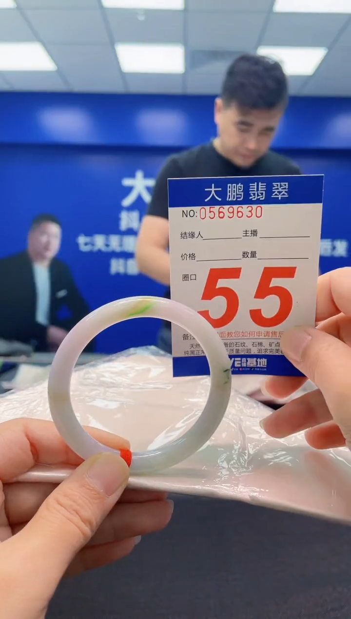 翡翠手镯未镶嵌AAAAAAAAA1