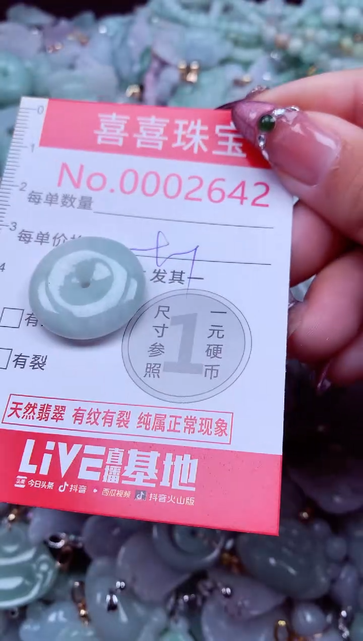 吊坠(不含链)未镶嵌翡翠2642