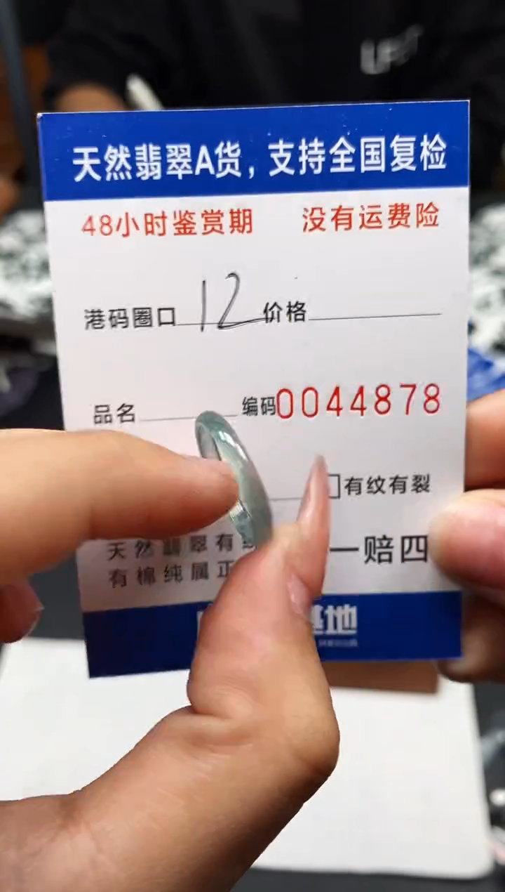 未镶嵌戒指翡翠天然A货翡翠4878