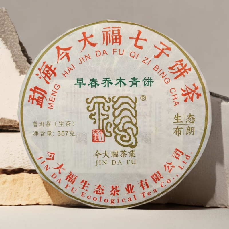 2024年今大福品牌早春乔木青饼普洱茶357g（生）