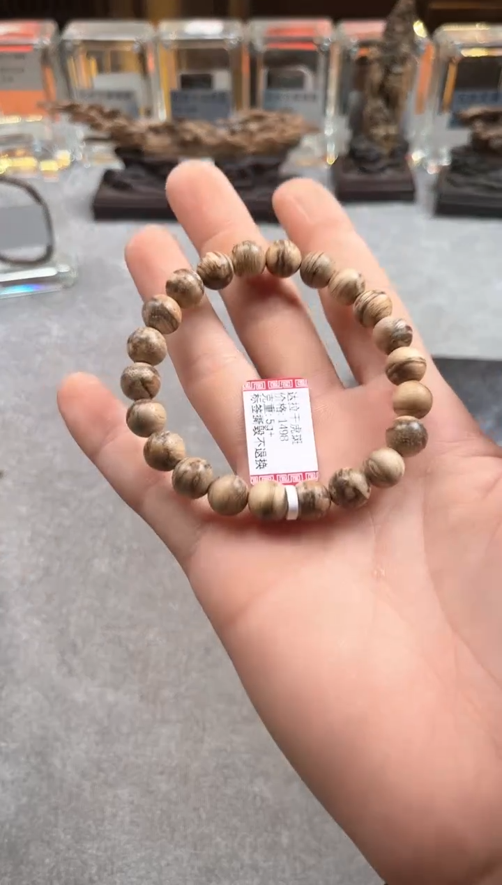【闪购商品】沉香手串121号达拉干虎斑多样性发货1条