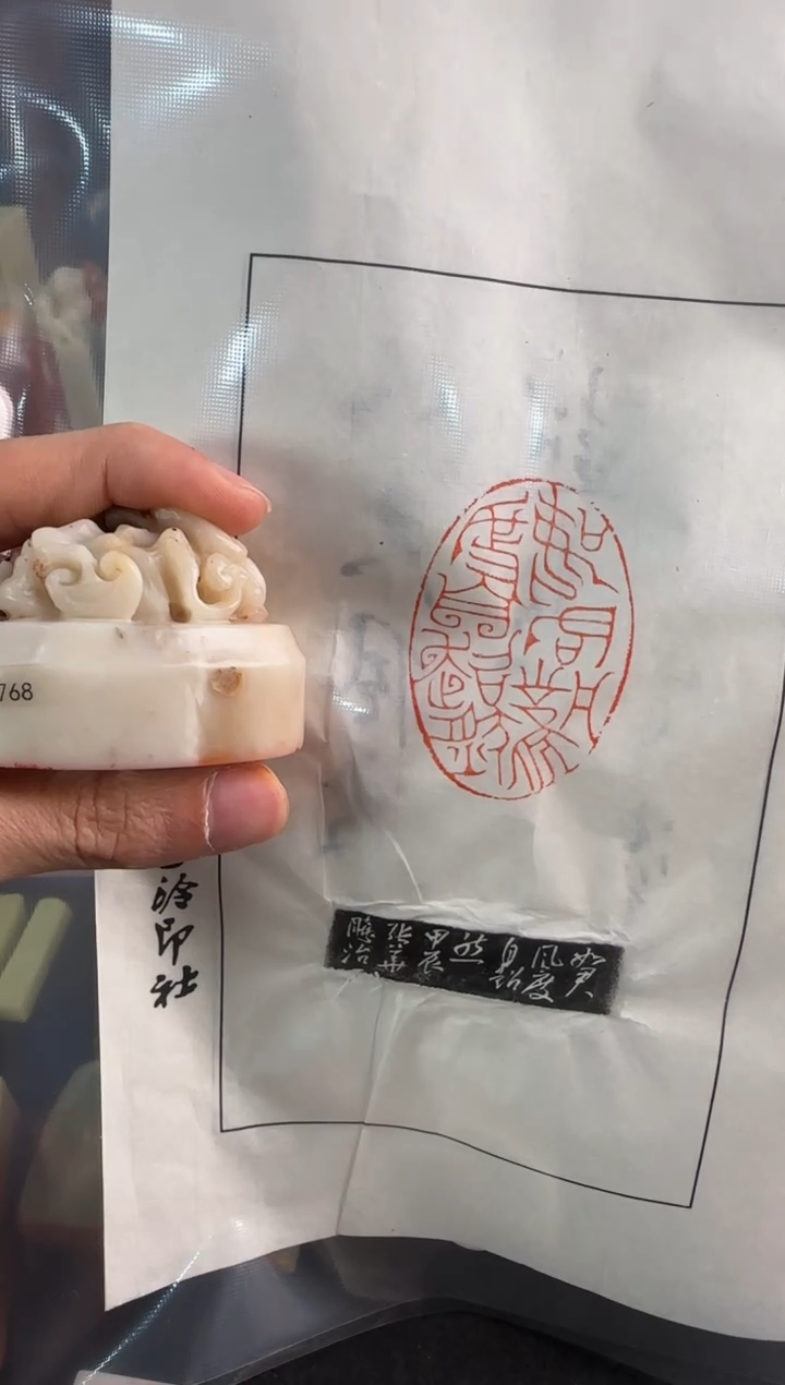 【闪购商品】青田石印石张华飚11243768