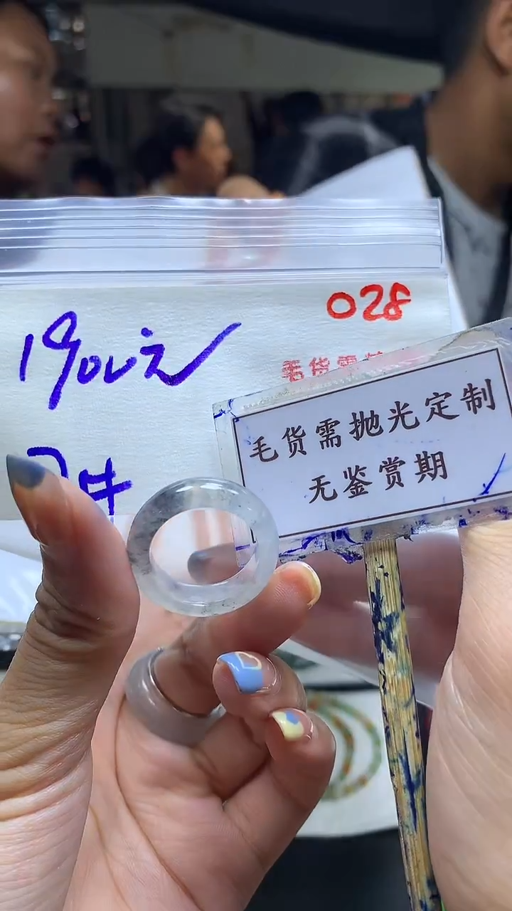 定制翡翠未镶嵌毛货需精细抛光多样性戒圈发一件+1900元