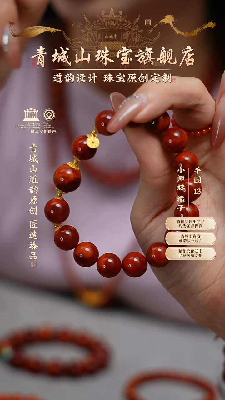 【闪购商品】定制南红玛瑙18K金11mm火焰纹手串（孤品）